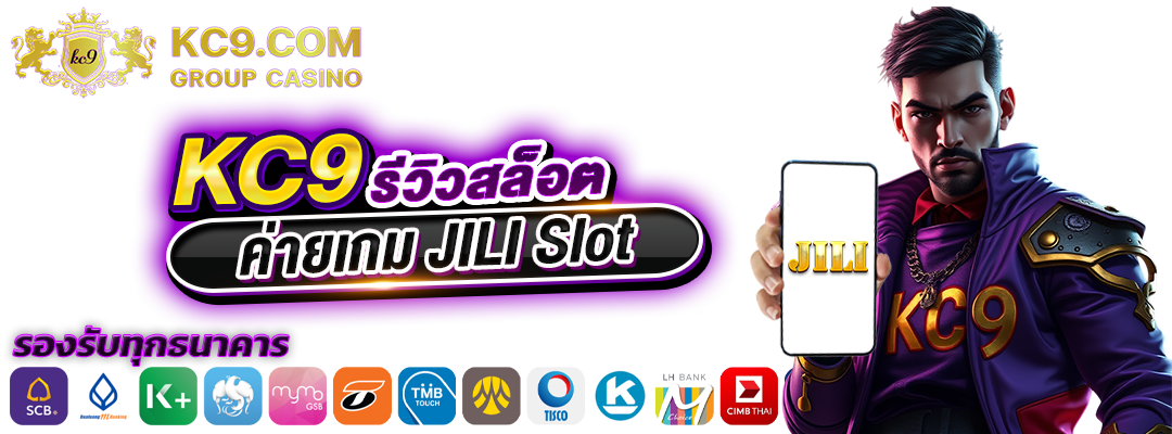 รีวิวสล็อตค่าย JILI