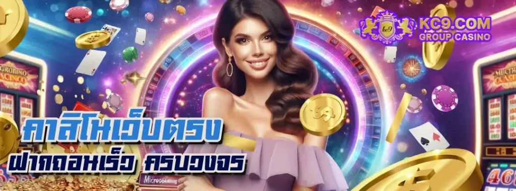 คาสิโน