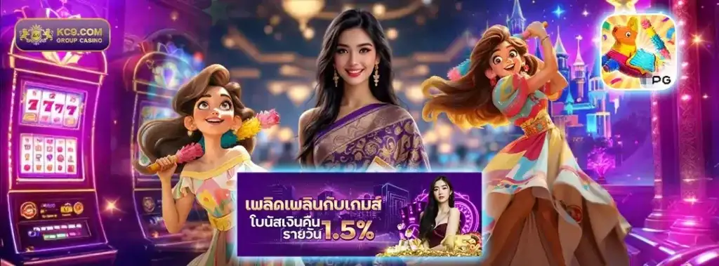 สมัคร kc9