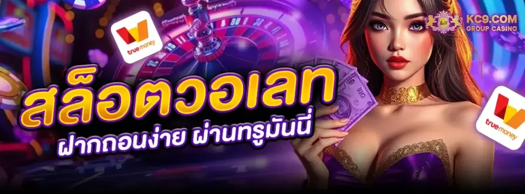 สล็อตวอเลท